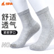 新款 Topnew 铜牛春夏中筒网眼男袜2025夏季 柔软耐磨耐穿VW011
