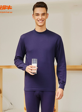 Topnew/铜牛内衣 棉毛半高领男衫 上衣男士打底衫秋冬NS004