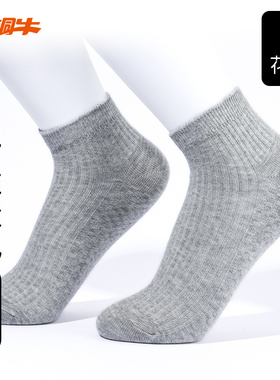 Topnew/铜牛春夏女短筒2025夏季新款基础款短袜柔软舒适弹力VW007