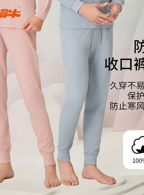 铜牛优纺棉棉毛男女裤 秋裤线裤男女裤子情侣秋冬新款打底CK024