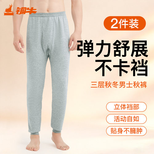 topnew铜牛简约风大码三层保暖裤