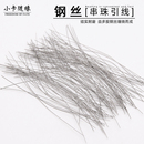 文玩钩针引线细孔穿珠器穿串钢丝串珠引线穿线绳三通佛珠菩提工具