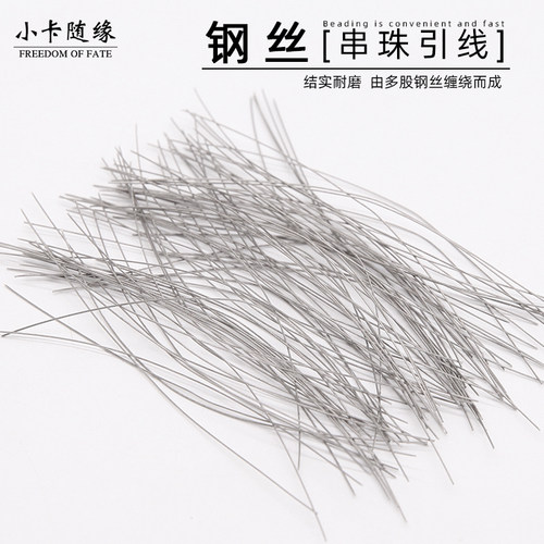 细孔穿珠器穿串线钩针引线钢丝