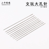 10 [Большой игла]]