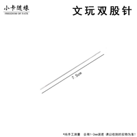 Открытая иглы [7,5 см. Одиночный корень]