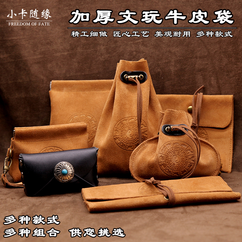 牛皮文玩袋盘珠袋子核桃收纳袋星月金刚菩提手串防水首饰收纳袋包