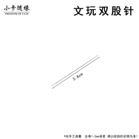 Открытая игла [5,8 см. Одинокий корень]