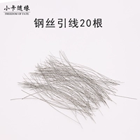 [20 стальных проводов]