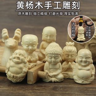 黄杨木手工雕刻佛祖观音桃木文玩吊坠摆件DIY配饰车挂平安钥匙扣