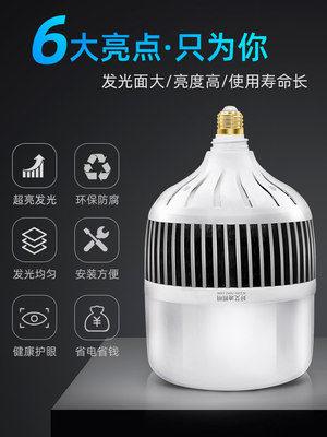 LED工厂灯车间照明大功率灯泡E27螺口E40超亮100W150瓦200W节能灯