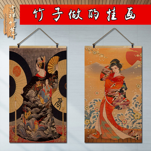 壁画 饰浮世绘竖版 侍女图餐厅装 定制竹子卷轴挂画榻榻米寿司店日式