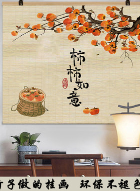 新中式古风竹帘挂画茶室客厅书房横幅竹子装饰画玄关禅意背景墙画