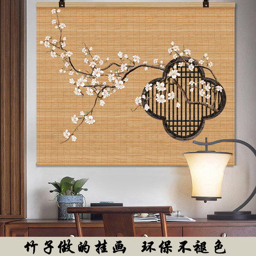 中式复古风大尺寸竹帘挂画茶室客厅卷轴装饰画卧室玄关禅意背景画