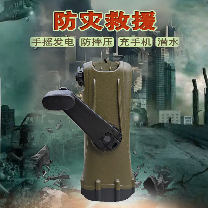 多功能防灾救援手摇手电筒收音机户外露营防爆手机充电应急潜水灯