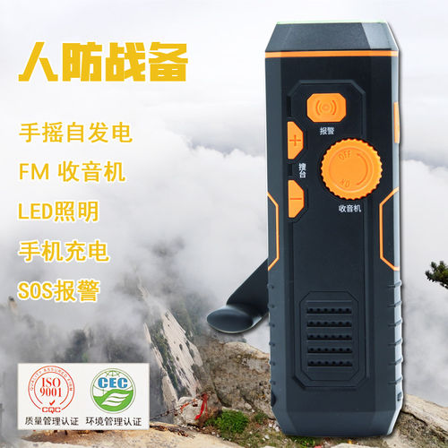 手摇收音机手电筒电警报应急呼叫