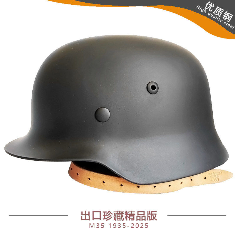 M35德式钢盔骑行机车复古德版头盔长城电影钢质出口版收藏战术盔