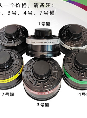 防毒面具过滤罐过滤器配件FMJ05型FMJ08款FM11B面具罐综合过滤器