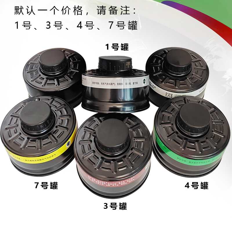 防毒面具过滤罐FMJ050811B综合