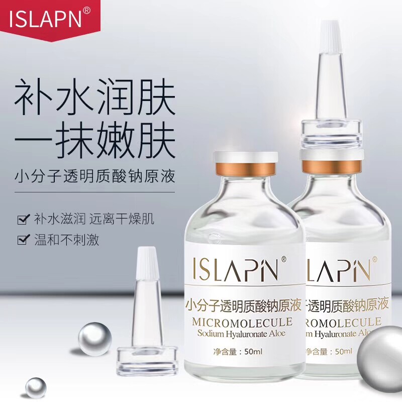 尚医膜颜小分子玻尿酸保湿滋润