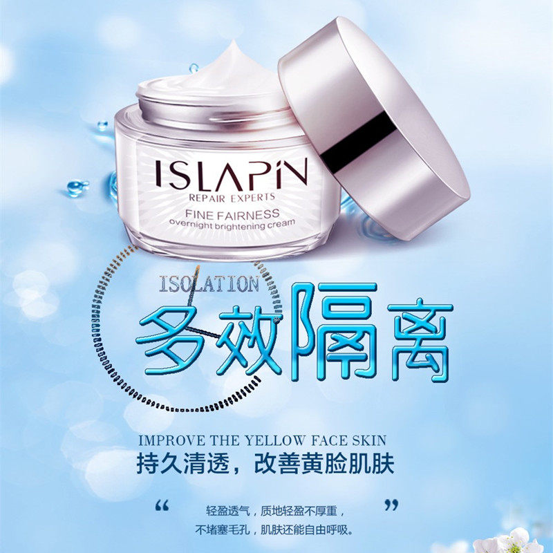 隔离遮瑕自然角鲨烷妆前乳
