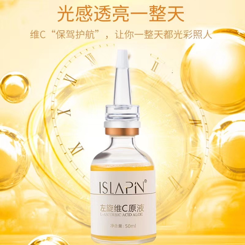 原液淡化黑色素暗黄黑色素