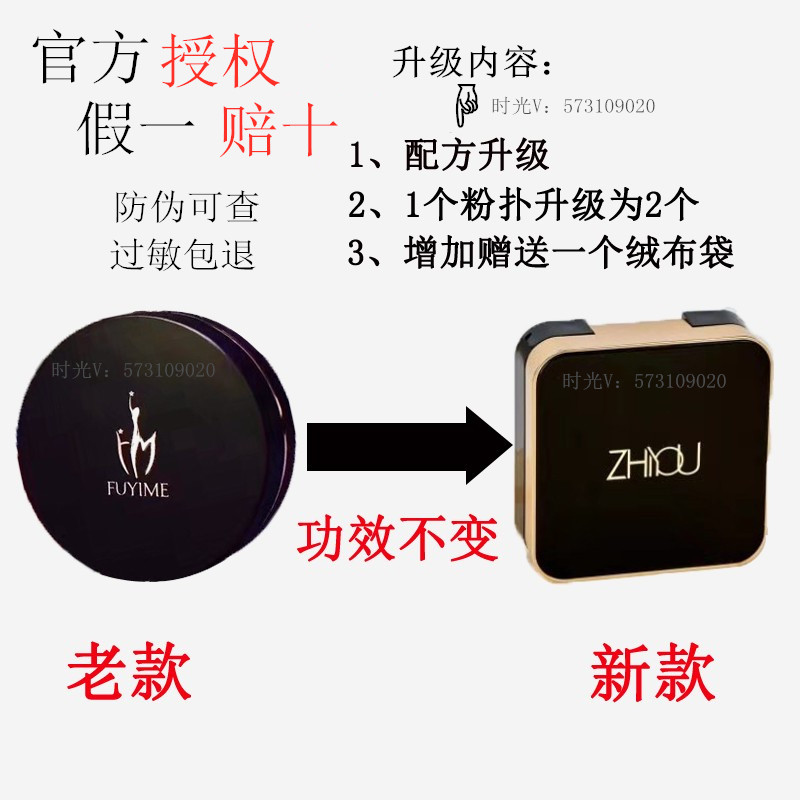 栀优气垫CC霜象牙白自然色遮瑕