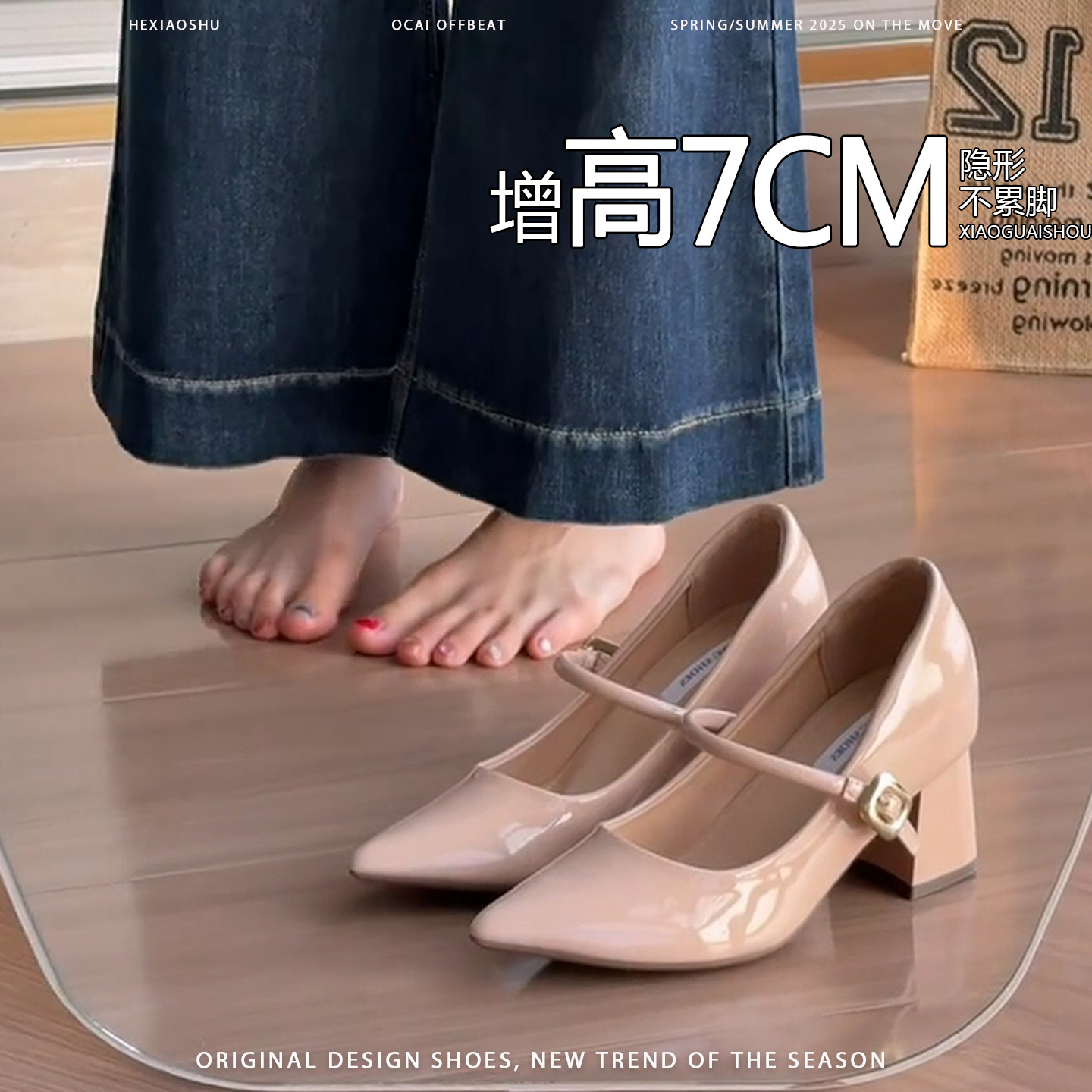 法式内增高7CM一字带玛丽珍鞋女气质尖头粗跟单鞋通勤百搭高跟鞋