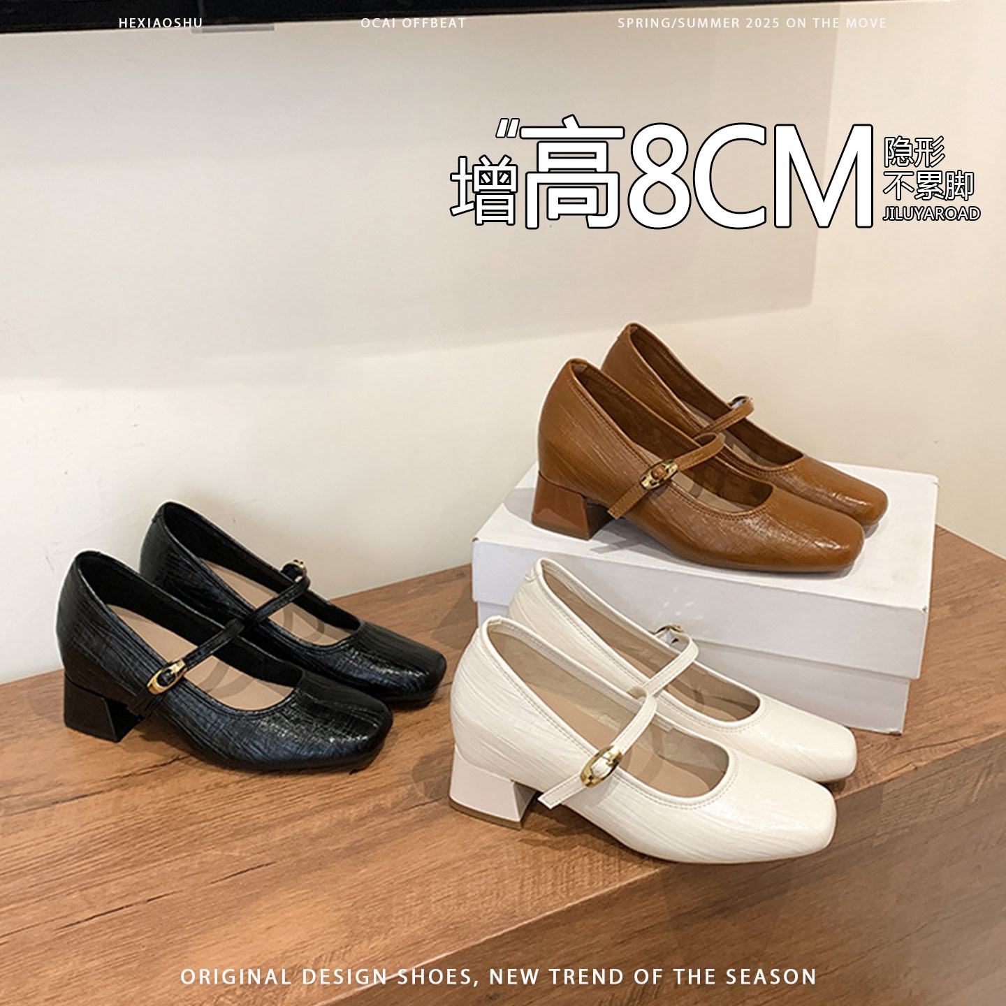 法式复古风方头一字带内增高玛丽珍鞋女2026新款粗跟百搭通勤单鞋