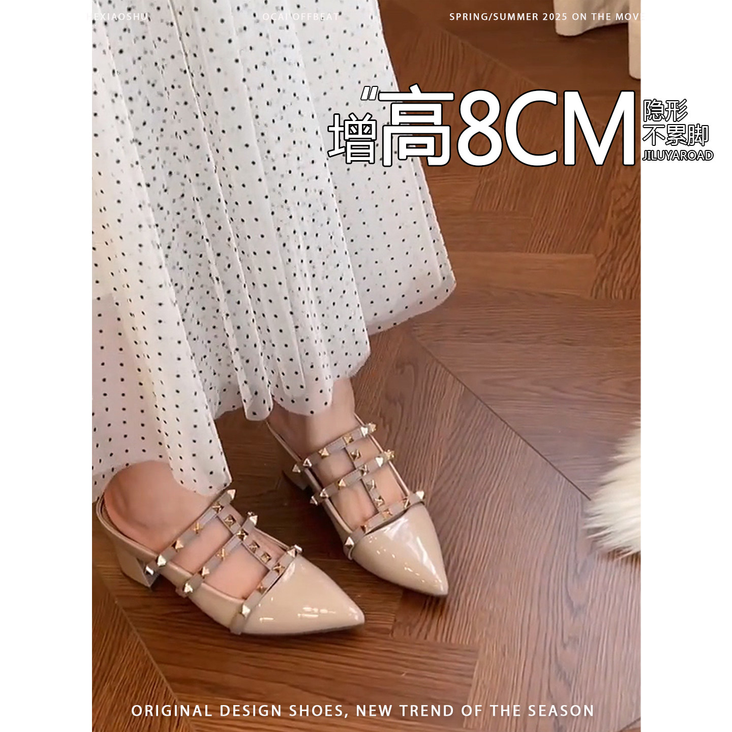 羊皮版~增高8CM法式尖头铆钉粗跟凉鞋女一脚蹬软底穆勒鞋高跟凉拖