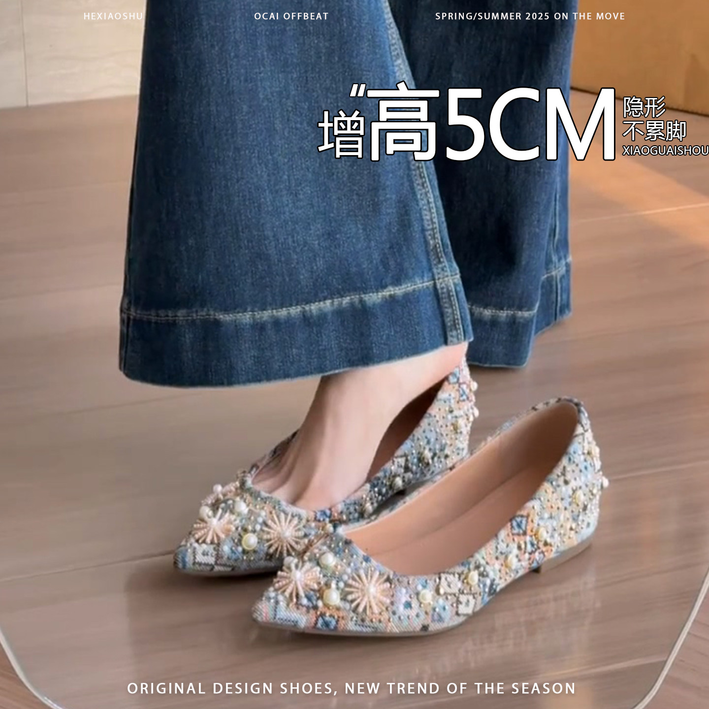 羊皮版~内增高民族风镶钻花瓣尖头单鞋女小香风配裙子浅口平底鞋