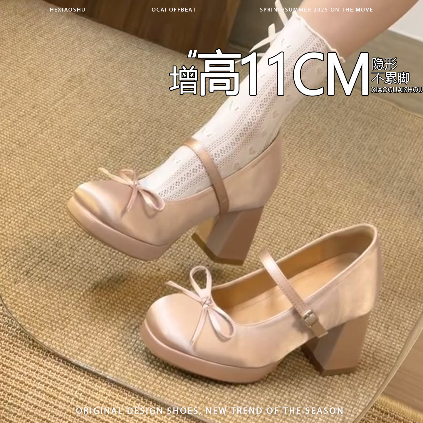 内增高11CM蝴蝶结绸缎玛丽珍鞋女2026新款粗跟圆头一字带百搭单鞋