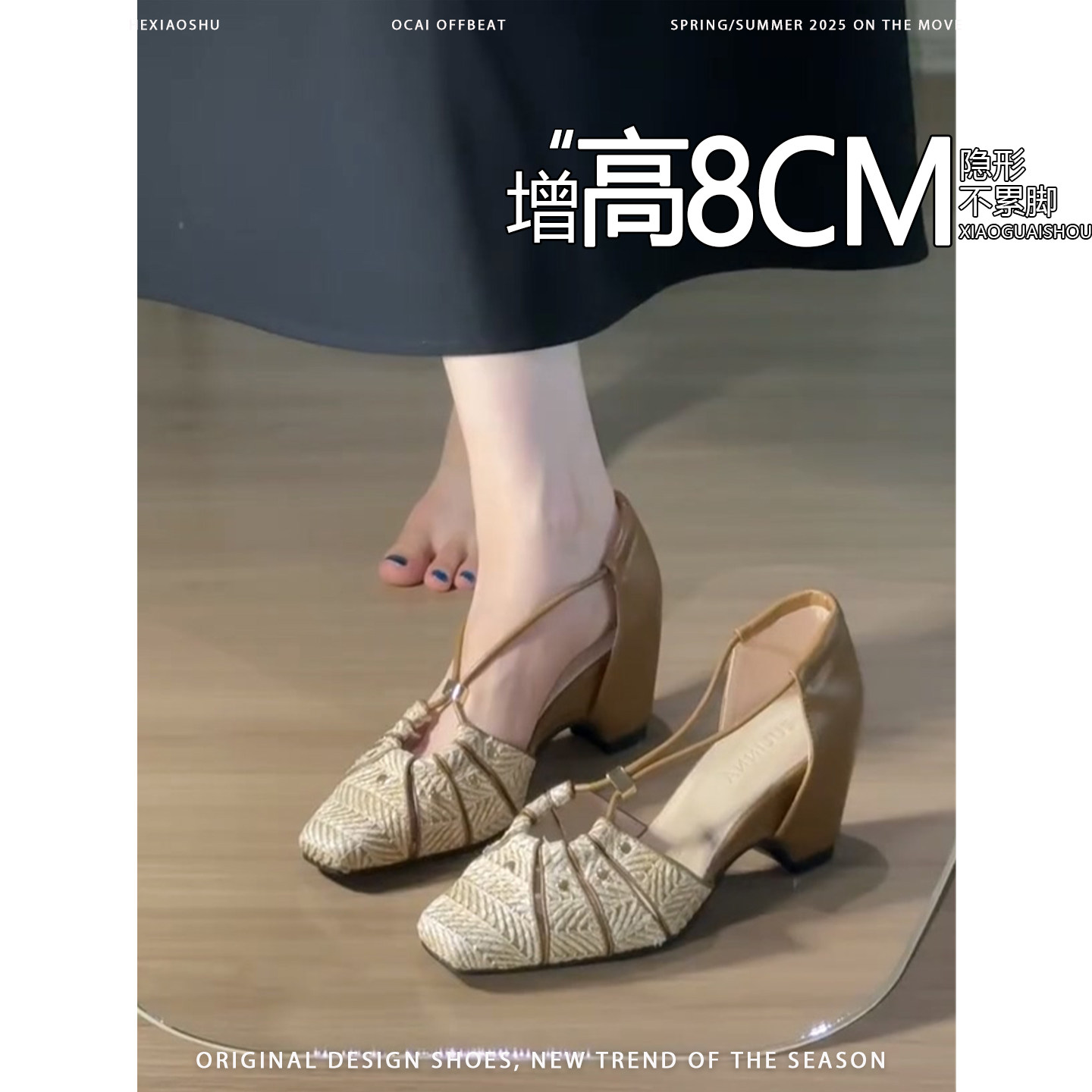 8CM内增高~复古风方头编织镂空玛丽珍单鞋女时尚百搭不累脚高跟鞋