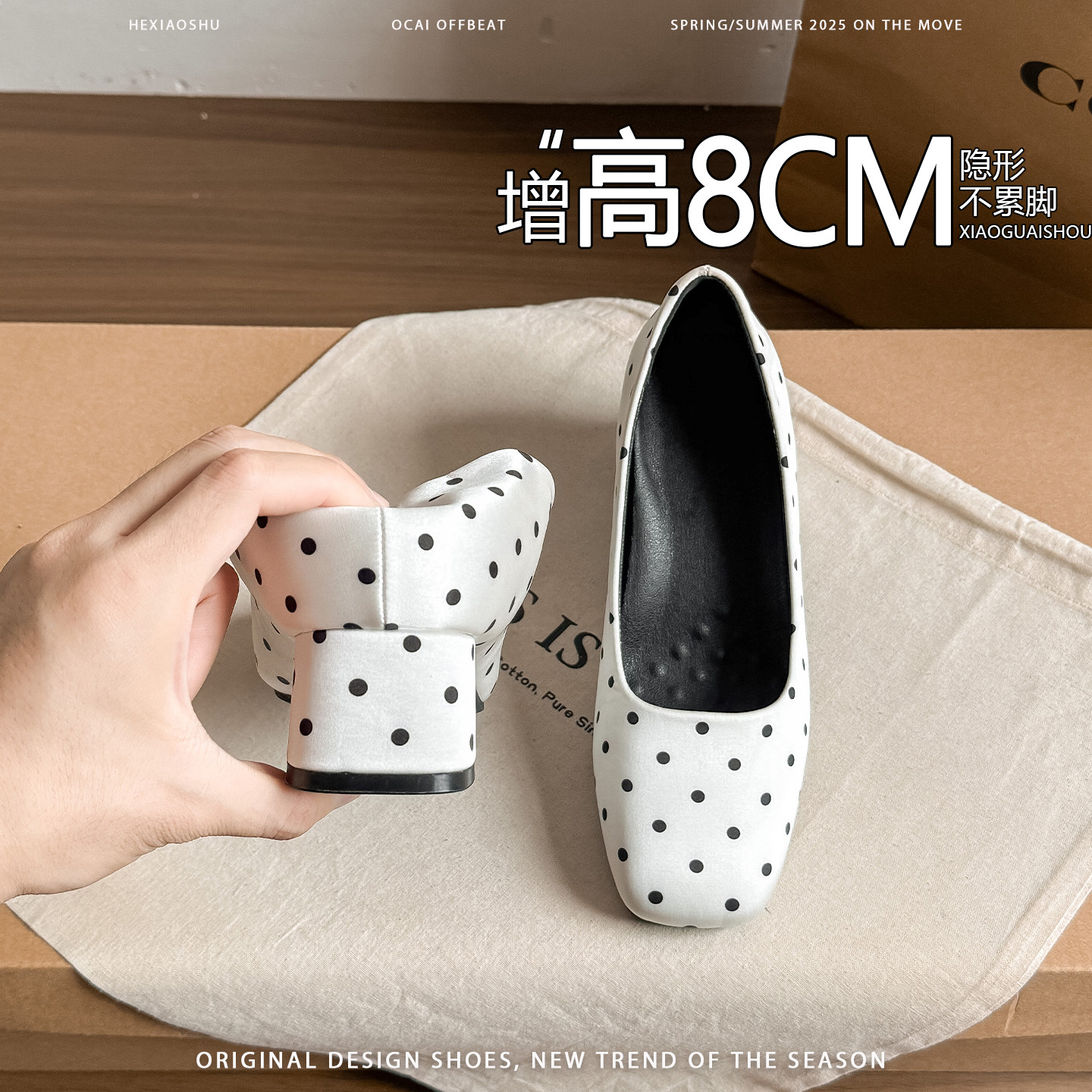 不累脚~内增高8CM法式黑白波点单鞋女一脚蹬时尚气质浅口玛丽珍鞋