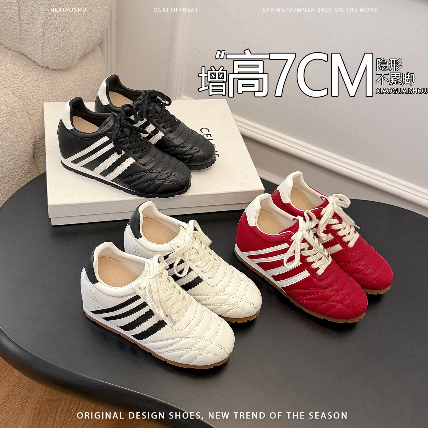 羊皮版~7cm内增高拼色德训鞋女百搭小白鞋运动休闲板鞋超火阿甘鞋