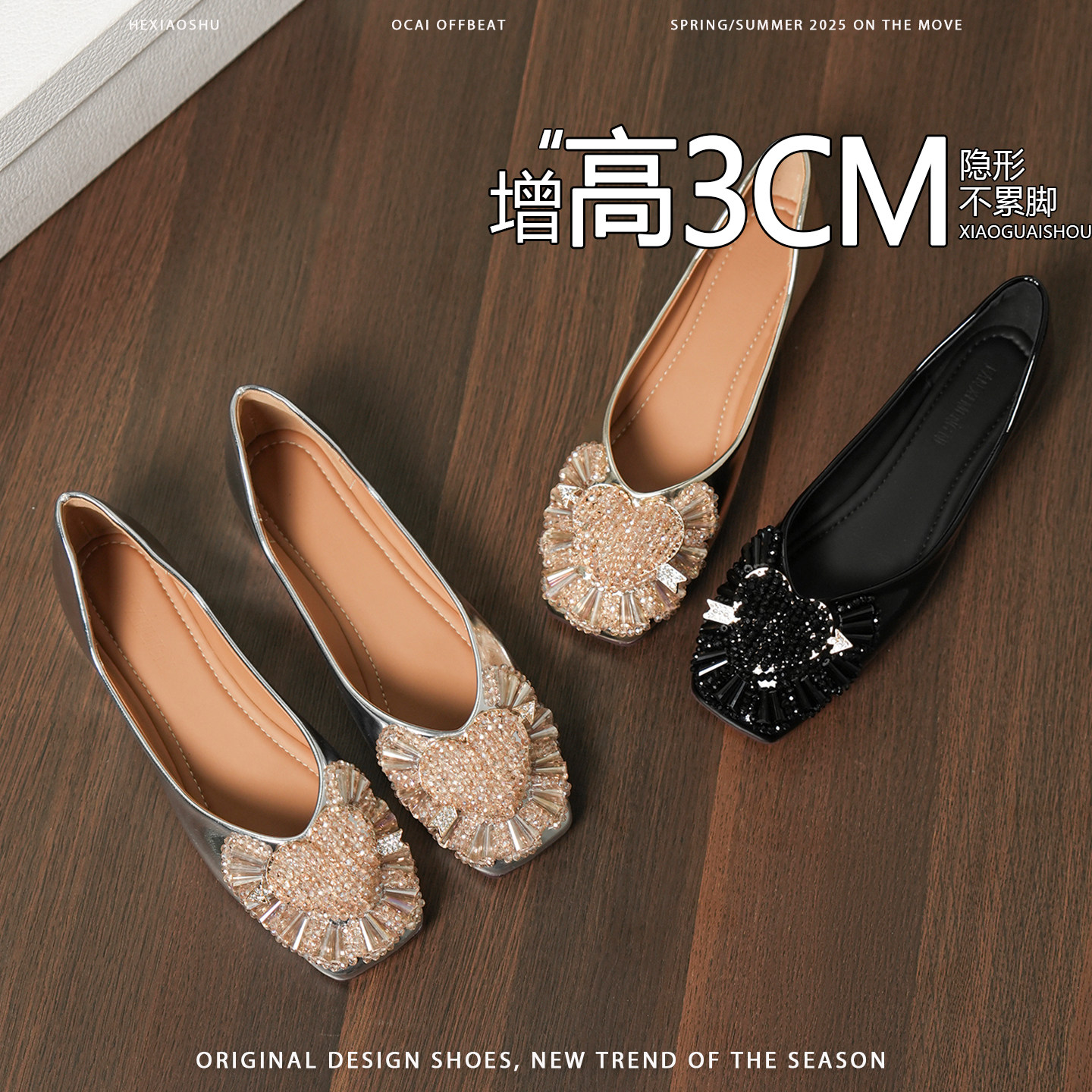 法式方头水钻内增高浅口玛丽珍鞋女2026新款仙女风配裙子平底单鞋