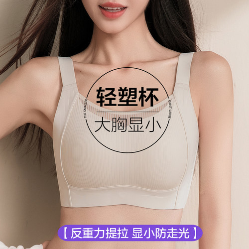 反重力提拉显胸小收副乳抹胸文胸