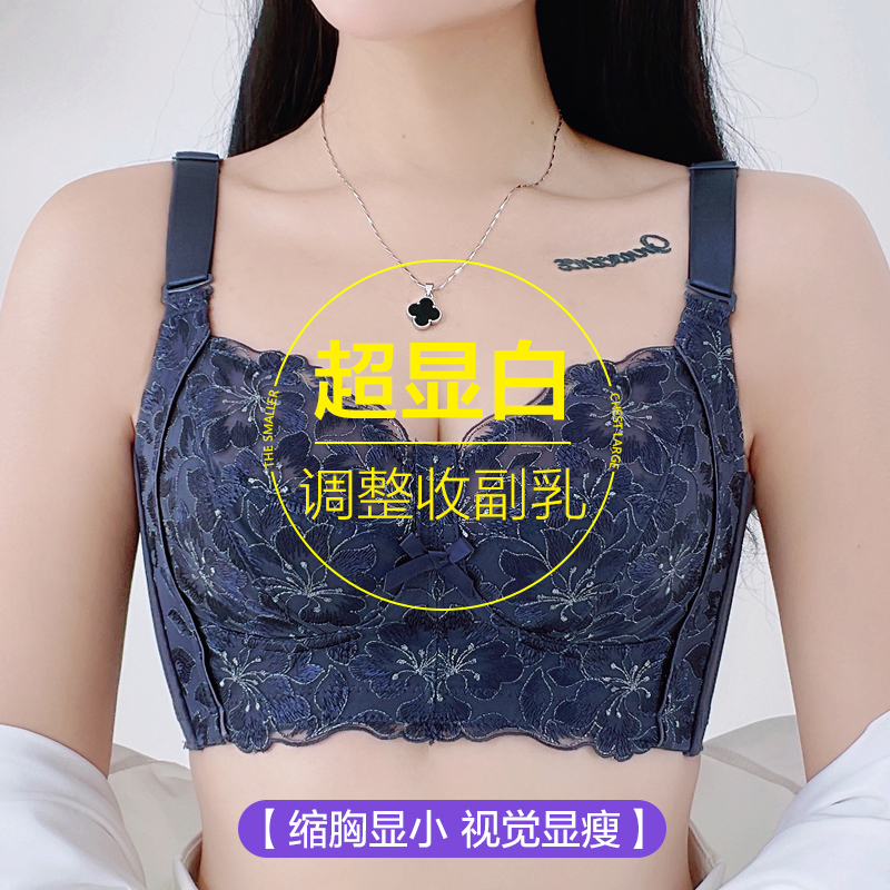 超薄款大胸显小内衣女无钢圈收副乳防下垂矫正聚拢调整型大码文胸