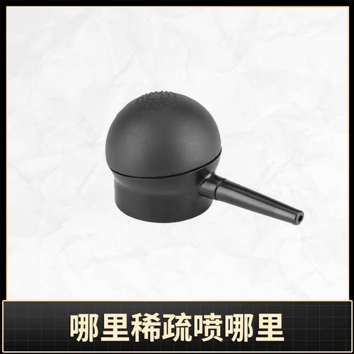 纤维粉专用喷头Toppik