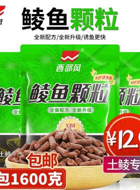 鱼饵颗粒专攻广东土鲮打窝饵