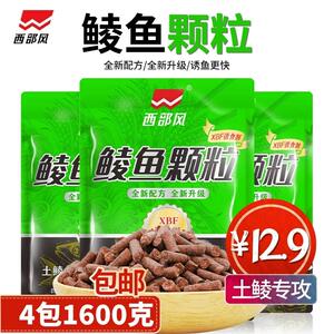 西部风鱼饵升级鲮鱼颗粒专攻广东土鲮花生窝料野钓鲫鲤土鲮打窝饵