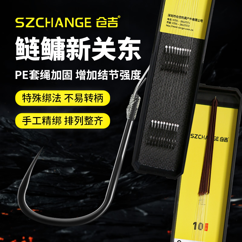 仓吉改良新关东仕挂鲢鳙大物专用