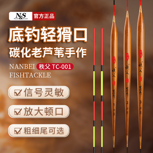 南北芦苇流线型鲫鲮鱼高灵敏浮漂