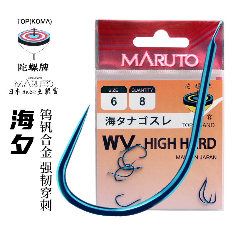 日本陀螺牌土肥富鱼钩WV海夕