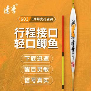 达摩浮漂正品603轻口鲫鱼漂短身枣核行程高灵敏短身野钓混养浮标
