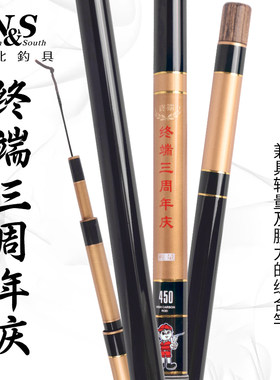 达摩清仓清心鱼竿南北秩父三周年