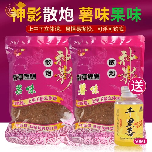 神影散炮黑坑湖库草青鲤鳊专攻