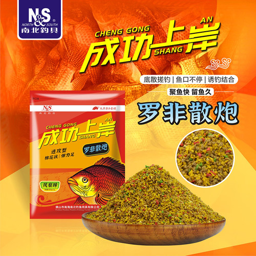 南北鱼饵成功上岸罗非散炮