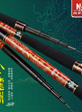 南北鱼竿金龙渊大气龙纹浮雕涂装