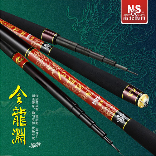南北鱼竿金龙渊大气龙纹浮雕涂装