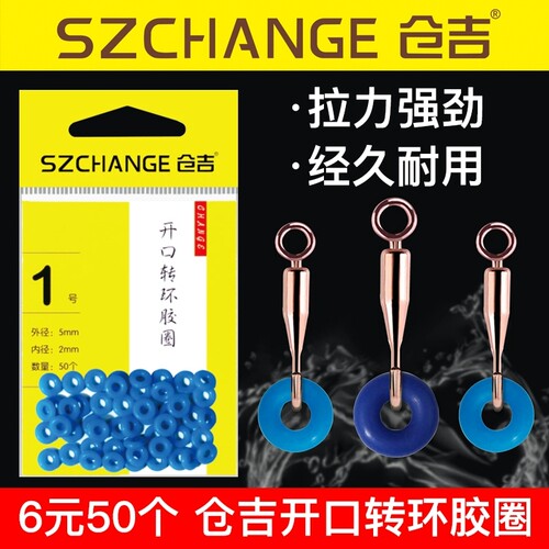 仓吉强拉力O型圈8字环连接器垂钓